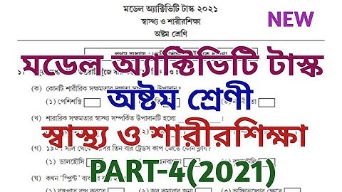 class 8 model activity task 2021 ll physical education ll class viii model activity task ll part 4