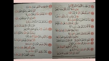 متن طيبة النشر بالتكرار "متن سورة الشعراء" "باقى المتن" " خاص بطالبات القراءات "   #فجاءة_خاطرة