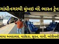 Gandhinagar to mumbai central vande bharat express  ahmedabad to mumbai vande bharat train booking