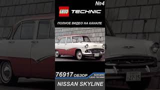 Коротко О Истории Культового Nissan Skyline Gtr R34