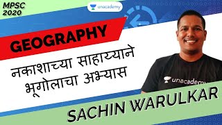 नकाशाच्या साहाय्याने भूगोलाचा अभ्यास | MPSC 2020 | Sachin Warulkar