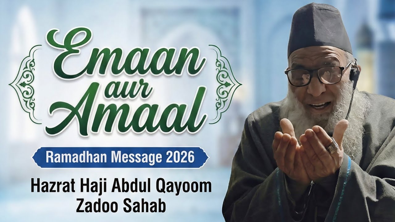 Imaan aur Amaal by Haji Abdul qayoom Zadoo sahab || Imaan aur Amaal kashmiri bayan || complete bayan