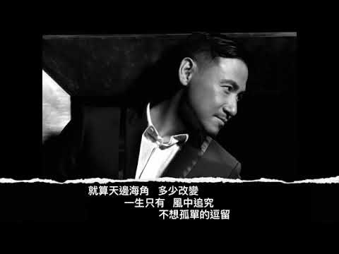 歌詞 張學友   只想一生跟你走