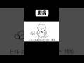 トイレと両思いの女が喋るだけ。 #shorts
