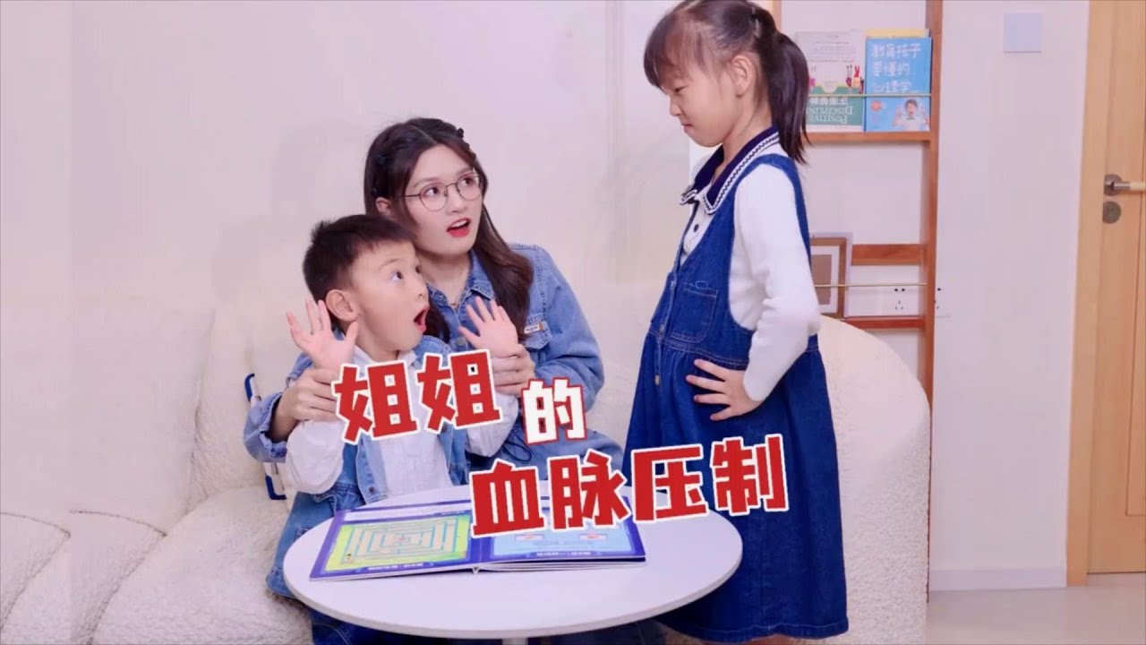弟弟要做游戏?姐姐python+血脉压制#亲子日常 #姐弟 - YouTube