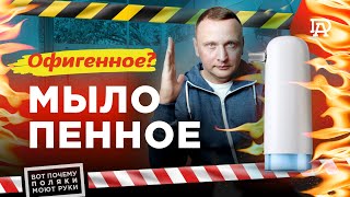 Как мыть руки без усилий. Обзор автоматического диспенсера для мыла ENCHEN COCO