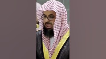 تلاوة خاشعة للشيخ سعود الشريم