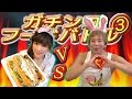 【フードバトル】ガチンコ!楽しんごと大食い対決！【爆食】