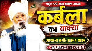 करबला का वाक्य 2026 || Karbla Ka Waqya | Allama Sageer Ahmad Sahab Jokhanpuri || New Bayan 2026