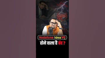 क्या सरकार बचा पायेगी Vodafone Idea (VI) को ? #shorts #telecom