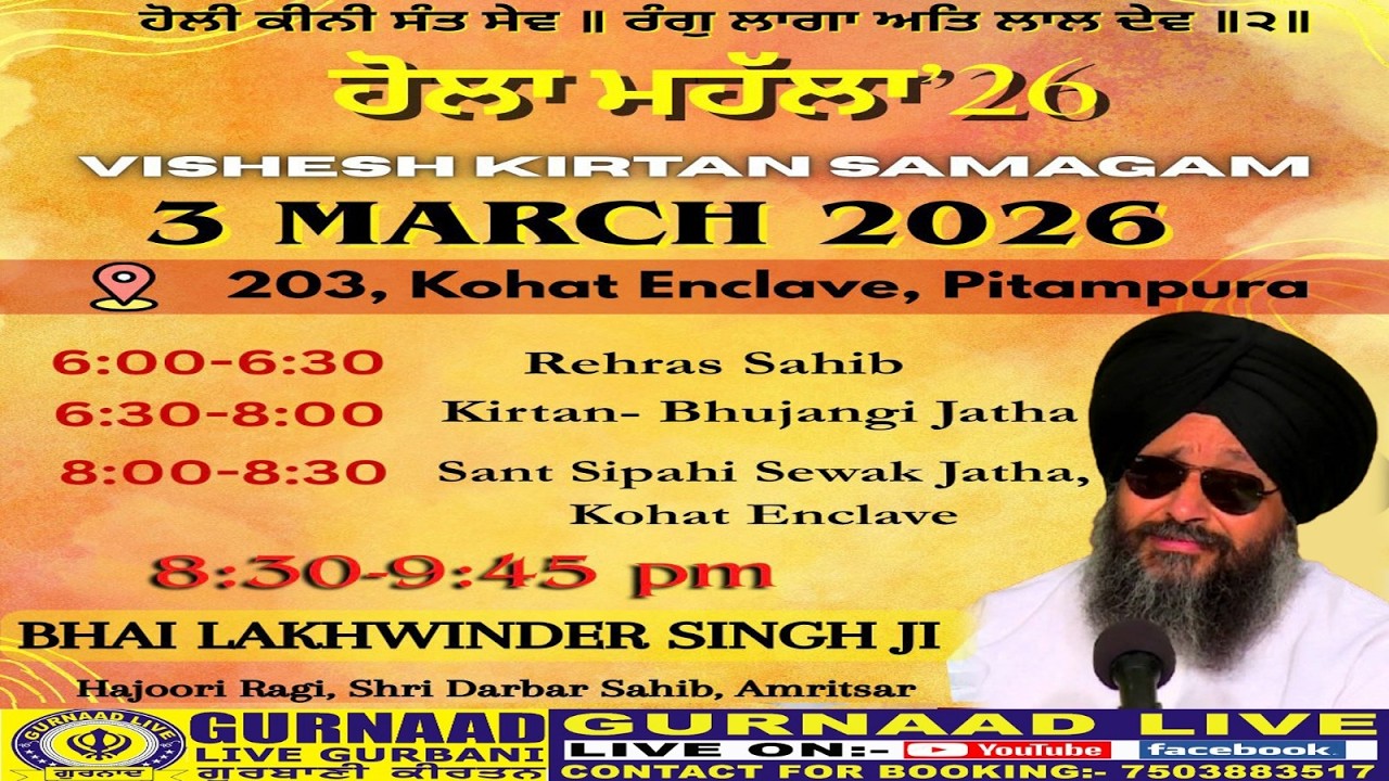Holla Mohalla Samagam ! 203, Kohat Enclave Pitam Pura Delhi ! Gurnaad Live