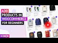 HINDI - How To Add Simple, Variable &amp; Affiliate Products In Your WordPress WooCommerce Store