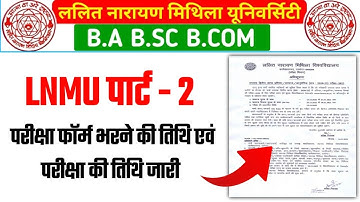 LNMU Part 2 Exam Date Jari / LNMU Part 2 Exam Form Fill Up date & Exam Date Jari