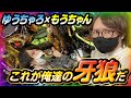 【電撃復帰】ペカるTV Z にもうちゃんが電撃復帰｜ペカるTV Z それいけ養分騎士vol.173【パチンコ】