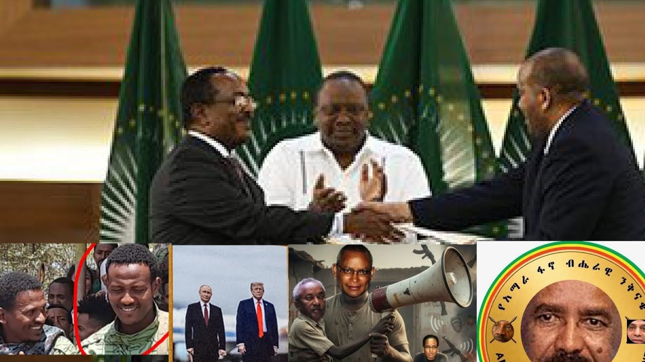 Asab Rasm ህወሓት የከፈተው ጦርነት የውሎ መረጃ | የአፋብን ግልጽ ክህደት | የትራምፕ የፎቶ ፖለቲካ | Strategic ...