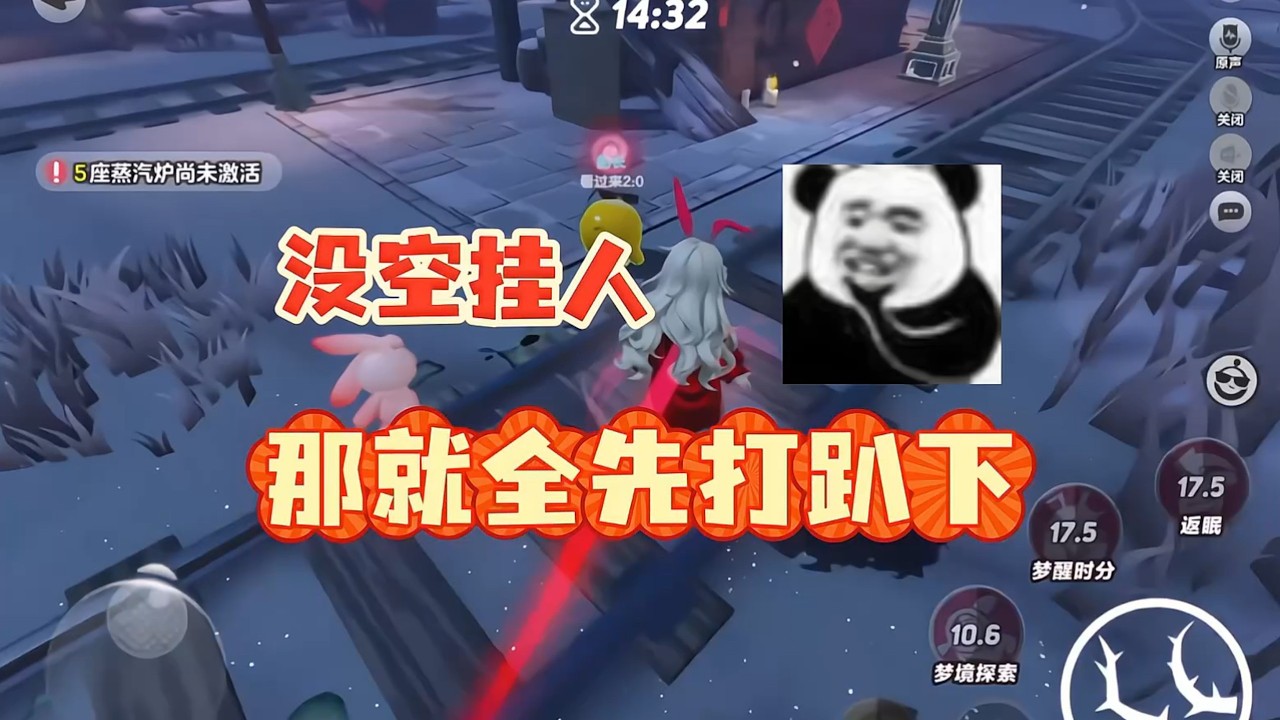 没空挂人，那就先全部打趴下……