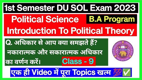 DU SOL 1st Semester Political Sci - Introduction To Political Theory B.A Program Notes Explain 📚💯 9