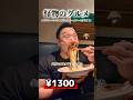 五右衛門の夏のおすすめパスタ🍝