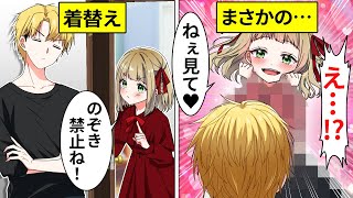 【ストーリー編】ヤンキーの小学生の妹が内緒でとんでもない服装になり兄に見せつけてきた結果…【アニメ】【漫画】