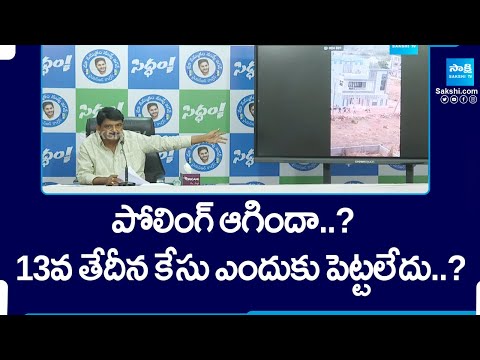 Perni Nani On TDP Violence, Perni Nani Serious Comments On EC |  TDP Vs YSRCP |  @SakshiTV - SAKSHITV