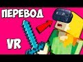 JOSHDUB на русском! VR cмешные моменты (перевод) - ЛУЧШЕЕ. ЧАСТЬ 2