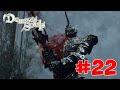 Demon's Souls Remake - Полный Гайд. Все Секреты и Лор. Часть 22. Пронзающий