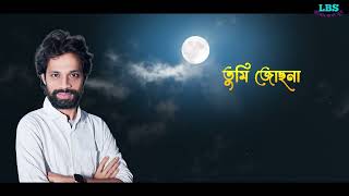 Jonmodin জনমদন Protap Goswami H.h.a. Sameerapu Bhuiyan Happy Birthday Song