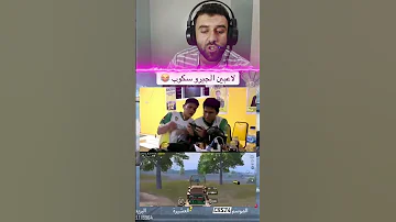 لاعب من غير كوكب ببجي موبايل Pubg Pubg Mobile 