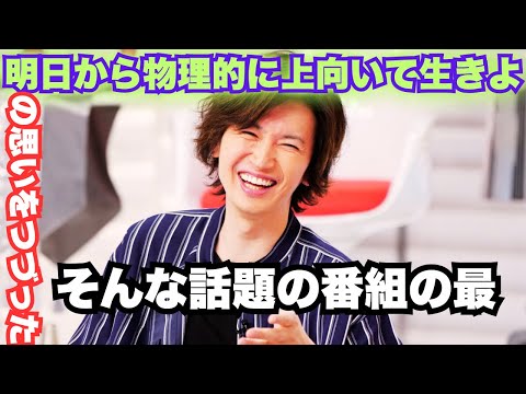 大倉忠義、ドラマ『タイプロ』出演で自身の顔に注目「オーディションの時の自分の顔が