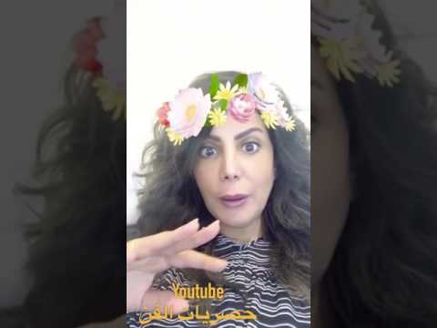 مشكلة النجمة الهام الفضالة مع خادمتها