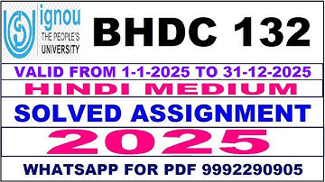 BHDC 132 solved assignment 2025 in Hindi || bhdc 132 solved assignment 2025 || ignou bhdc132 2025