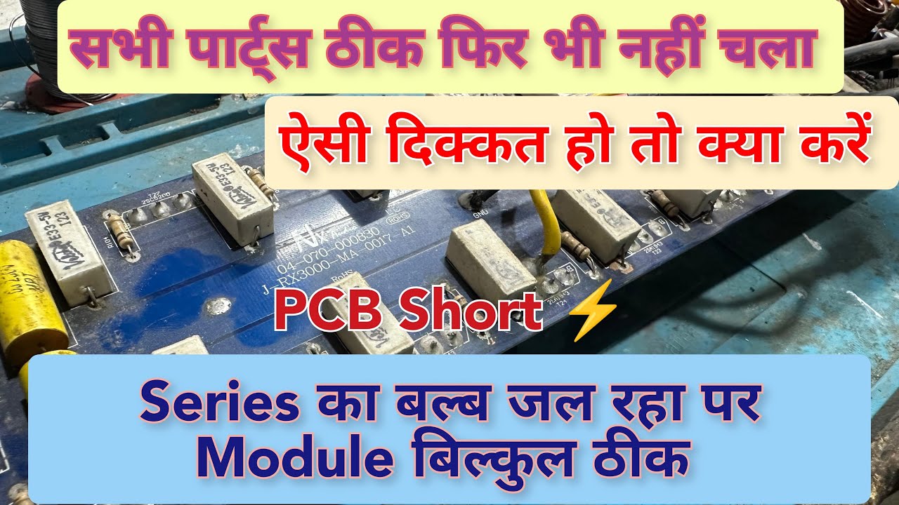 What to do if the Module’s PCB gets Shorted ? - YouTube