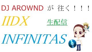 INFINITAS エントリーモデルコントローラーでのんびり！！(2019/09/06))