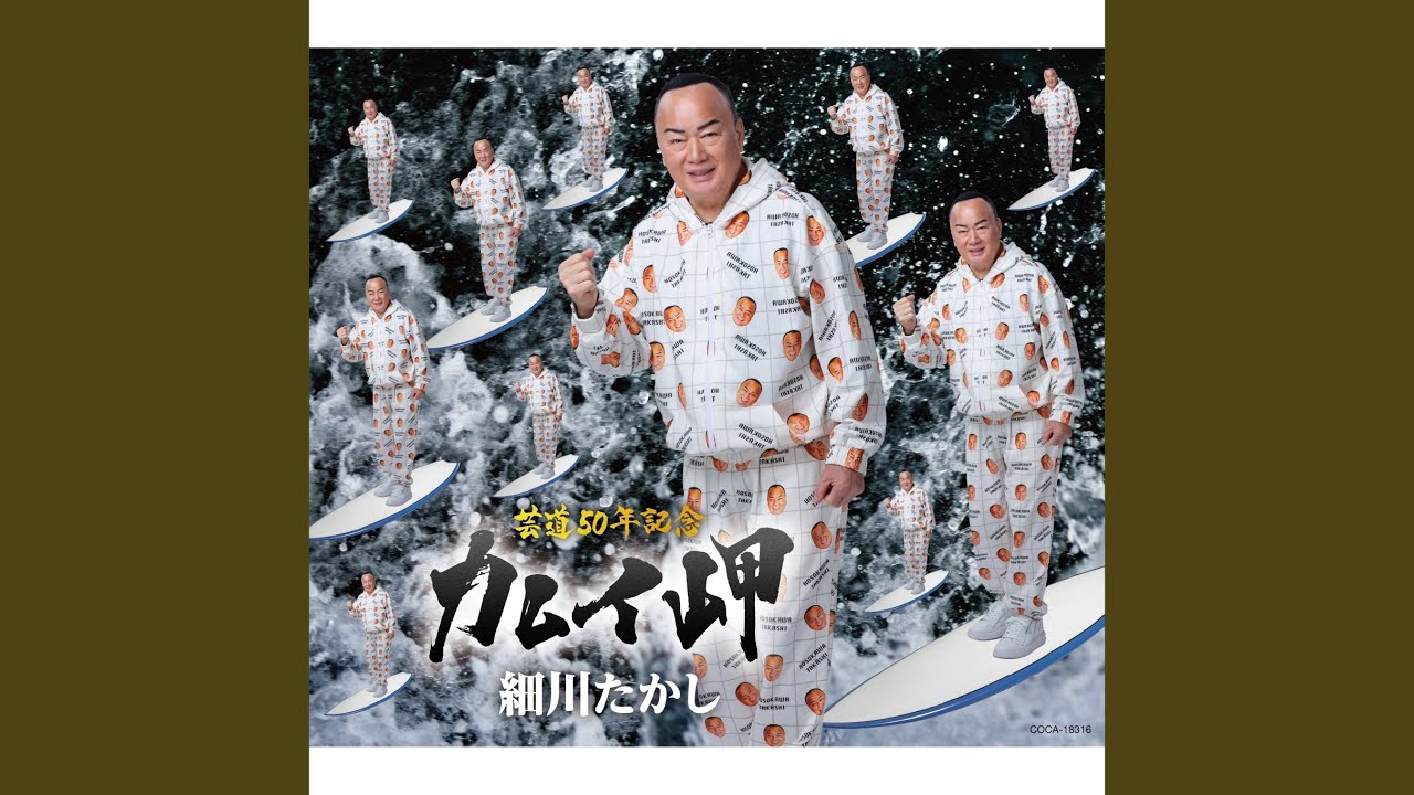 江差追分（前唄） - YouTube