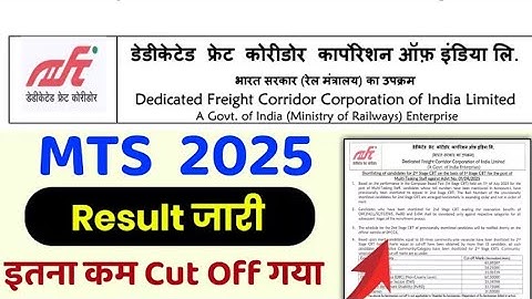 DFCCIL Result 2025 Out | DFCCIL CBT 1 Result 2025 Kaise Dekhe? | DFCCIL Cut Off 2025