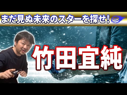 2023年ラグビーW杯「まだ見ぬ未来のスター」を探せ PART4【竹田宜純(近鉄ライナーズ / サンウルブズ FB)】トヨタ自動車ヴェルブリッツを退団した決断の裏側と中村亮土選手との相談エピソード
