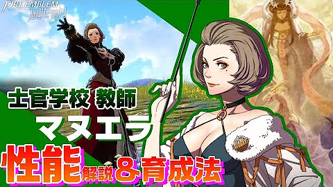 ファイヤーエンブレム風化雪月各キャラクター性能解説育成論 ファイヤーエンブレム風化雪月各キャラクター性能解説育成論