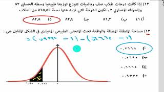 حل الاختبار التجريبي رياضيات تطبيقية الصف الثاني عشر  شرح شرح واضح ومبسط