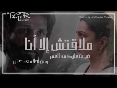 ماجد المهندس مالقتش الا انا حالات واتس