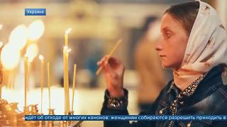 Новая церковная структура Украины собирается перейти на украинский язык и изменить традиции Новая церковная структура Украины собирается перейти на украинский язык и изменить традиции