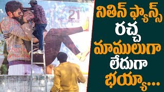 #Nithin Fans Hungama in Mahabubabad | BheeshmaMovieCelebrations | #Nithin , #Rashmika | Telugu Cuts