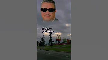 سعدي البياتي موال أهلك شالوا 