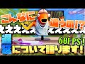 直差しの遅延が目でわかる👀！語ります！【フォートナイト】