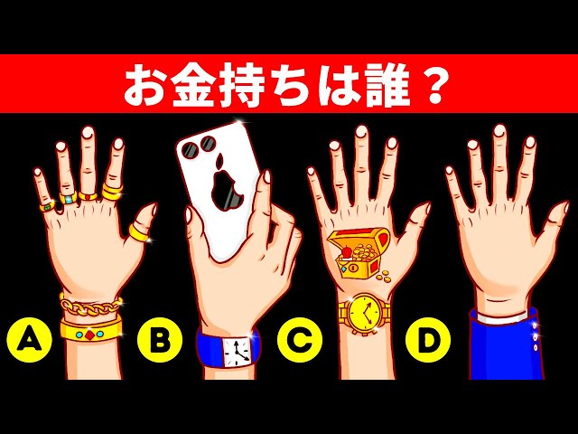 小学校で盛りあがる面白いクイズ