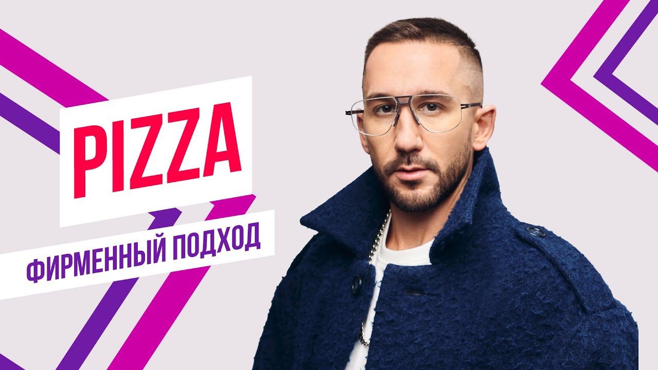 Пицца пружинка слушать. Pizza пружинка. Группа пицца пружинка. Красавцы Love Radio. Красавцы Love Radio студио place.