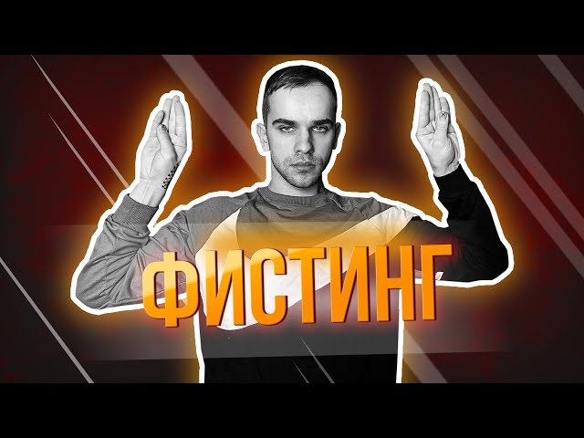 Как начать заниматься фистингом? Как начать заниматься фистингом?