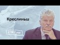 Генерал: возможна ли война России и НАТО, олигархи Путина, плацдарм Европы