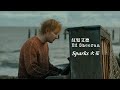 紅髮艾德 Ed Sheeran - Spark 火花 (華納官方中字版)