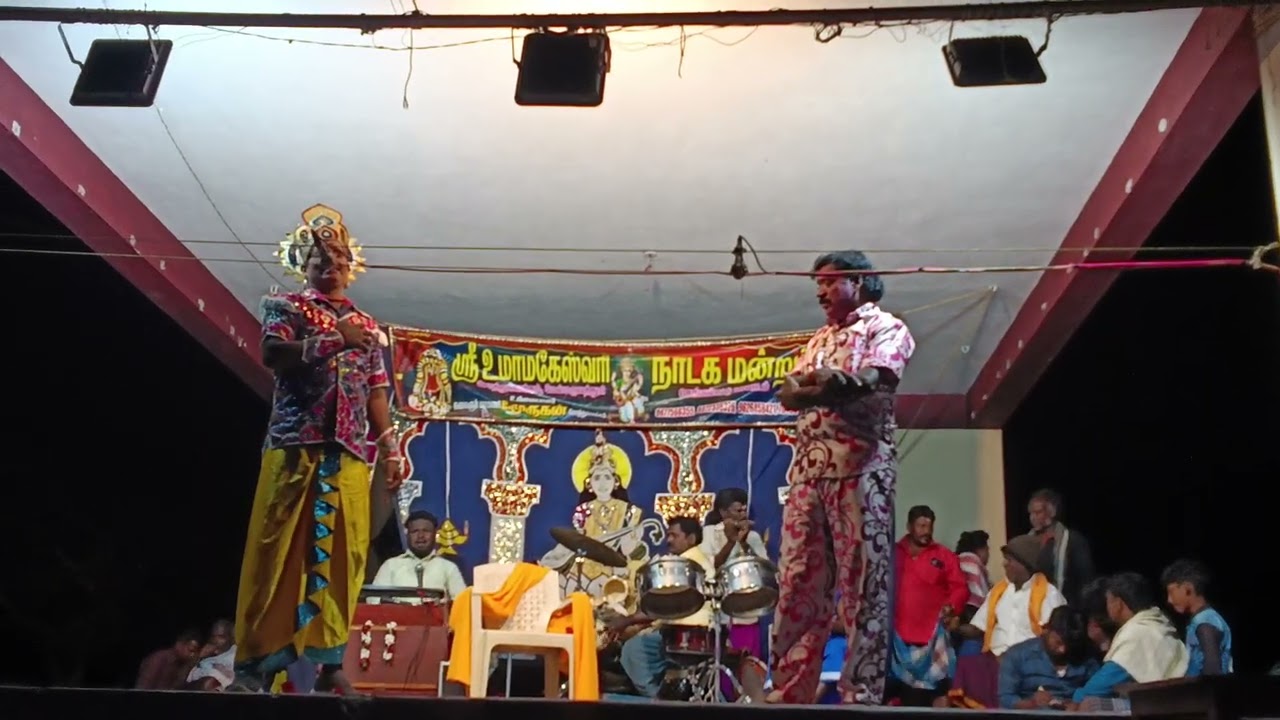 ஸ்ரீ உமா மகேஸ்வரி நாடக மன்றம் சோத்துப்பாக்கம் 