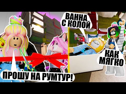 Видео: СНЯЛА РУМ-ТУР! Roblox SCP-3008